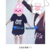ヒメ日記 2025/09/30 13:00 投稿 める Blue Moon