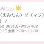 ヒメ日記 2025/05/01 08:05 投稿 えみ ハンドキャンパス池袋
