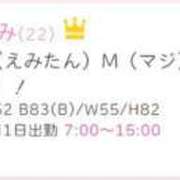 ヒメ日記 2025/06/01 07:43 投稿 えみ ハンドキャンパス池袋