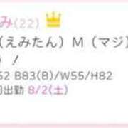 ヒメ日記 2025/08/01 19:50 投稿 えみ ハンドキャンパス池袋