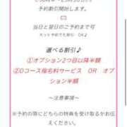 ヒメ日記 2026/01/19 07:54 投稿 えみ ハンドキャンパス池袋