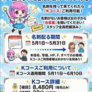 ヒメ日記 2026/05/01 08:14 投稿 えみ ハンドキャンパス池袋
