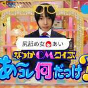 ヒメ日記 2025/01/11 12:51 投稿 あい 尻舐め女