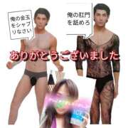 ヒメ日記 2025/08/23 19:25 投稿 あい 尻舐め女