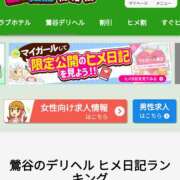 ヒメ日記 2025/08/28 11:55 投稿 あい 尻舐め女