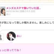 ヒメ日記 2026/04/06 18:15 投稿 あい 尻舐め女