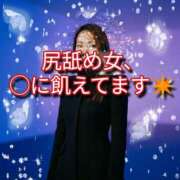 ヒメ日記 2026/04/16 10:14 投稿 あい 尻舐め女