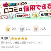 ヒメ日記 2026/10/09 13:41 投稿 あい 尻舐め女