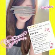 ヒメ日記 2024/12/14 01:37 投稿 さやか 柏人妻花壇