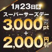 ヒメ日記 2025/01/23 14:02 投稿 さやか 柏人妻花壇