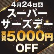 ヒメ日記 2025/04/24 13:15 投稿 さやか 柏人妻花壇