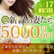 ヒメ日記 2025/05/17 16:28 投稿 さやか 柏人妻花壇