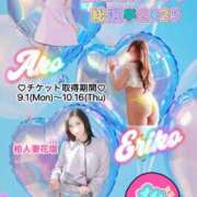 ヒメ日記 2025/09/02 22:46 投稿 さやか 柏人妻花壇