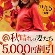ヒメ日記 2025/11/15 13:40 投稿 さやか 柏人妻花壇