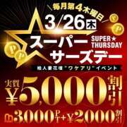 ヒメ日記 2026/03/26 16:13 投稿 さやか 柏人妻花壇