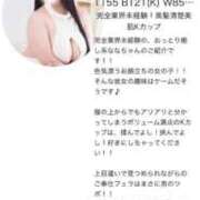 ヒメ日記 2025/01/04 16:51 投稿 なな CURVY POP 池袋店