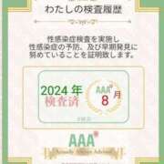 ヒメ日記 2024/08/03 15:22 投稿 鈴島みこ しこたま奥様 横浜店