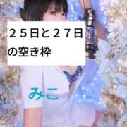 ヒメ日記 2024/11/25 14:23 投稿 鈴島みこ しこたま奥様 横浜店