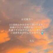 ヒメ日記 2025/12/10 19:22 投稿 ちな スピードエコ梅田店