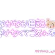 ヒメ日記 2025/07/29 17:45 投稿 岩本(いわもと) 八王子人妻城