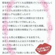 ヒメ日記 2025/05/14 18:07 投稿 今村まりあ 多恋人倶楽部