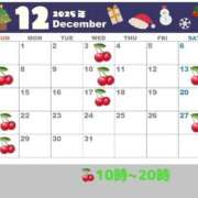 ヒメ日記 2025/11/30 10:30 投稿 今村まりあ 多恋人倶楽部