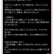 ヒメ日記 2025/12/20 13:00 投稿 あいな スピードエコ天王寺店