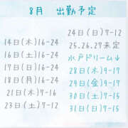 ヒメ日記 2025/08/04 16:50 投稿 けいこ ドリーム水戸