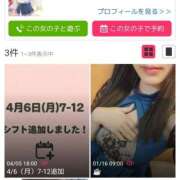 ヒメ日記 2026/04/05 18:50 投稿 けいこ ドリーム水戸