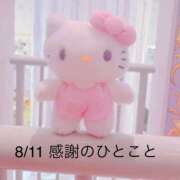 みさと 8/11 お礼です💌 春日部人妻花壇