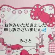 みさと ご予約くださったお兄様へ 春日部人妻花壇