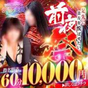 りな *･゜ﾟ･*:.｡..｡.:*･'イベント'･*:.｡. .｡.:*･゜ﾟ･* 佐世保人妻デリヘル「デリ夫人」