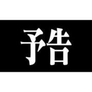 ヒメ日記 2024/09/12 21:02 投稿 りこ 横浜風俗　寝取られたいオンナ達…生