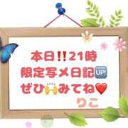 ヒメ日記 2024/10/16 12:00 投稿 りこ 横浜風俗　寝取られたいオンナ達…生