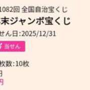 ヒメ日記 2025/12/31 23:28 投稿 清崎　いずみ エテルナ彦根
