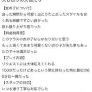 ヒメ日記 2024/08/13 20:04 投稿 さき☆敏感ドエロ娘 じゃむじゃむ