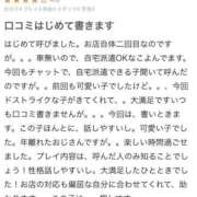 ヒメ日記 2025/04/09 16:13 投稿 さき☆敏感ドエロ娘 じゃむじゃむ