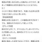 ヒメ日記 2025/05/08 16:21 投稿 さき☆敏感ドエロ娘 じゃむじゃむ