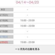 ヒメ日記 2025/04/14 15:39 投稿 さほ G-STAGE