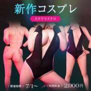 ヒメ日記 2025/07/04 21:49 投稿 さほ G-STAGE