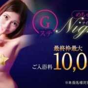 ヒメ日記 2025/07/29 20:59 投稿 さほ G-STAGE