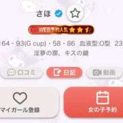 ヒメ日記 2025/09/08 20:59 投稿 さほ G-STAGE