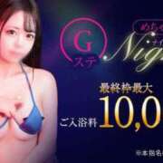 ヒメ日記 2025/10/14 21:39 投稿 さほ G-STAGE
