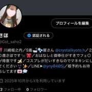 ヒメ日記 2025/10/25 20:09 投稿 さほ G-STAGE