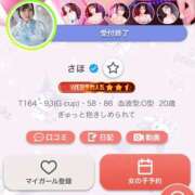 ヒメ日記 2026/01/11 10:29 投稿 さほ G-STAGE