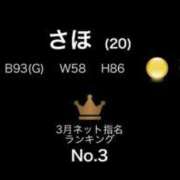 ヒメ日記 2026/04/08 21:39 投稿 さほ G-STAGE