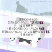 ヒメ日記 2026/04/30 18:09 投稿 さほ G-STAGE