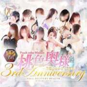 ヒメ日記 2025/02/15 12:25 投稿 奏りんか（かなでりんか） 桃色奥様(佐賀)