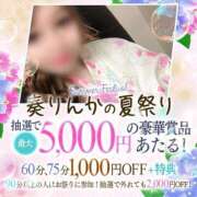 ヒメ日記 2025/07/23 08:25 投稿 奏りんか（かなでりんか） 桃色奥様(佐賀)