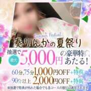 ヒメ日記 2025/07/30 13:25 投稿 奏りんか（かなでりんか） 桃色奥様(佐賀)